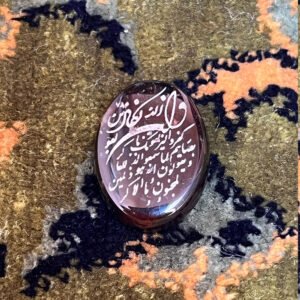 Special Stone (Aqeeq 2)